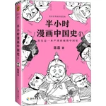 Manga Books ManhwaManga Books Half Hour Cartoon History Of China 4