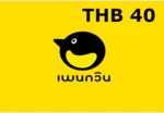 Penguin 40 THB Mobile Top-up TH