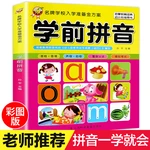 Book Art Phonics Training Learning Initials And Vowels Basic Enlightenment For Preschool Children In Chinese Libros Books Livros
