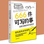 Stock 666 Things To Write: Creative Writing Game Books This is a wonderful creative writing book Stress relief book