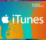 iTunes 500 руб RU Card