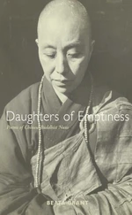 Daughters of Emptiness