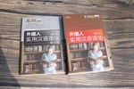 Learning Chinese HSK Students Textbook Tool Book:A Practical Chinese Grammar for Foreigners Book Books for Adults Libros Art
