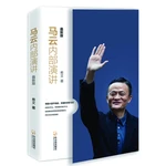Speech Of Jack Ma Adult Book Run And Manage Entrepreneurial Enterprises Management Books How To Run A Business Books For Adults