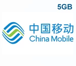 China Mobile 5GB Data Mobile Top-up CN