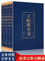 Authentic Complete Works of Wang Shouren Books of Wisdom and Traditional Chinese Studies on The Integration of Knowledge