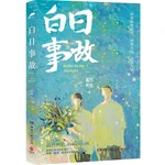 Bathe In The Daylight Campus Youth Literature Romantic Novels Book Poster Sticker Gift
