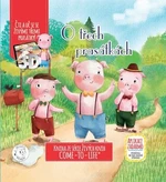 O třech prasátkách - 3D - Lambert Nat, Rosie Butcherová