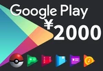 Google Play ¥2000 JP Gift Card