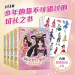Manga Books The Complete Cartoon Stories of the Fairy Dream Ye Luoli 24 volumes 1-4
