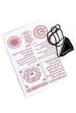 Healing-i Sheriff and Healing Verses Amulet