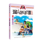 Ma Xiaotiao, an Imp (collector's edition of comics): Instalment 4: Four Cheeky Urchins