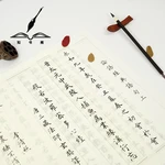 New Beginners Heart Sutra Red Calligraphy Adult Copy Rice Paper Analects Brush Copy Scripture Paper