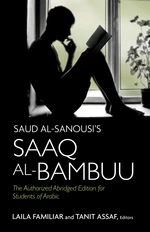 Saud al-Sanousiâs Saaq al-Bambuu