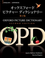 Oxford Picture Dictionary English-Japanese Edition