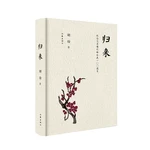 The Return - Commemorate the 100th Anniversary of My Father Hu Daimei