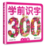 New Learning 300 Chinese Characters for Preschool Kids Children Early Education Reading Book with Pictures & Pinyin Age 3- 6