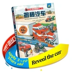 Books Chinese For Kids Children'S Books Chinese Learning Uncover The Secret Of Car For Books For Kids Educational Books Mandarin