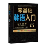 Zero Basic Self-study Korean Easy to Learn Korean Words Teaching Material Book for Beginer