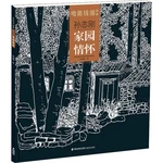 Drawing Book Selected Aesthetical Line DrawingChild Draw Book