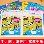 Fun to find different concentration logical thinking training children's educational toys to practice eyesight game book Art