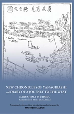"New Chronicles of Yanagibashi" and "Diary of a Journey to the West"