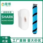 Suitable for Shark Vacuum Cleaner HZ2000 HZ2002 Accessories Plush Brush Roller Brush Main Brush Filter Cotton