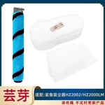 For Shark Vacuum Cleaner HZ2002 HZ2000LM Main Brush Floor Brush Plush Brush Filter Cotton Set
