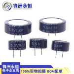 5.5V Super Capacitor 0.1F 0.22F 0.33F 0.47F 1F 1.5F Super Farad Capacitor C-Type Button Capacitance