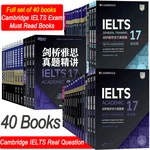 New 40 Books Cambridge English IELTS IELTS 17 Academic IELTS Zhenti 4-17 Speaking Listening Reading Writing Study Book
