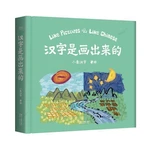 Chinese Characters Are Painted Learn Chinese Book Early Childhood Education Baby Enlightenment Book