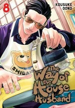 Way Of The Househusband 8 - Oono Kousuke