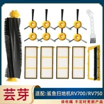 Suitable for Shark Sweeper Accessories Side Brush Filter RV700 RV750 Main Brush Cover Plate Filter