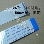 Free shipping For 0215, the 26 pin 27 mm wide and 1.0 mm spacing 26 p 150 mm long Flexible Flat Cable