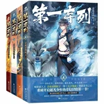 [Talking Elbow] 4-5 Volumes Of The Complete Set Of Apocalyptic Science Fiction And Fantasy Novels