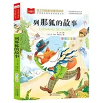 Children's Exquisite Story Book Color Picture Phonetic Version Children's Literature Students' Extracurricular Reading Book