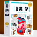 Graphical Aesthetics Color Picture Collector's Edition Ancient Chinese Aesthetics Art, The First Book To Learn Aesthetics