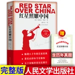 New Red star illuminates China Contemporary Literature novel