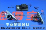 HLY-4J Paste type wiring fixing seat Adhesive Tie Mount