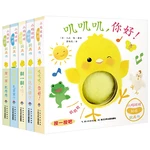 New 5pcs/set Chicken Ball Growth Series Educational 3D Flap Picture Touch Toy Books Children Baby Bedtime Story Book