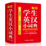Pocket Idioms Dictionary/Chinese-English Dictionary/Chinese Character Hanzi Dictionary