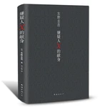 New Chinese book The Devotion of Suspect X Reasoning