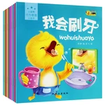 10PCS Childhood Kids Reading Picture Pinyin Book in Chinese Bedtime Stories Books for Baby Training Children Good living habits