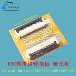 FFC / FPC cable adapter board 0.5 pitch -10P / 24P / 26P / 30P / 40P / 50P / 60P/45P