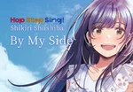 Hop Step Sing! Shikiri Shiishiba - By My Side Steam CD Key