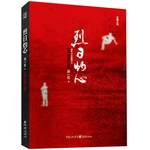 Lie Ri Zhuo Xin Chinese Modern and Contemporary Literature Fiction The Original Novel of Cao Baoping's Film Free Shipping