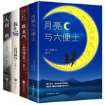 5 Books Moon and Sixpence I Am A Cat Foreign Classic Literature and Fiction Books Clear Printing Compact Story Clues