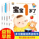 Four volumes of early education books baby books one-year-old children's bedtime story picture book suitable for 1-2 years old