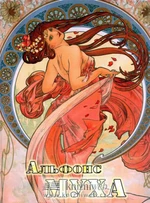 Mucha - Alfons Mucha
