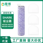 For Shark Vacuum Cleaner Accessories WD100 WD101 WD200 WD201 Main Brush Roller Brush Filter Cotton Sponge